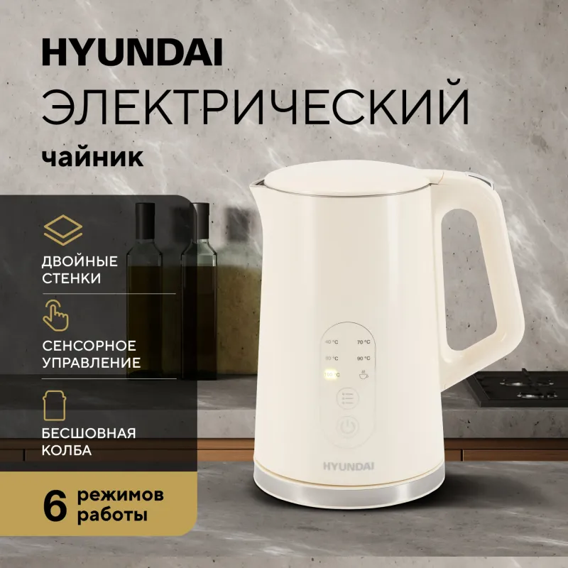 Чайник электрический Hyundai HYK-S3605 1.7л. 2200Вт кремовый корпус: металл