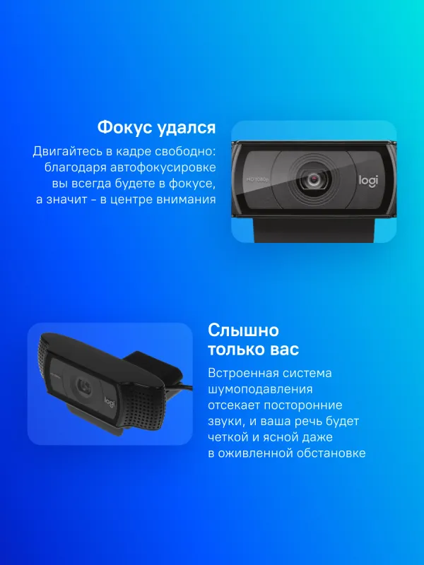 Камера Web Logitech HD Pro C920 черный 2Mpix (1920x1080) USB2.0 с микрофоном (960-001062)