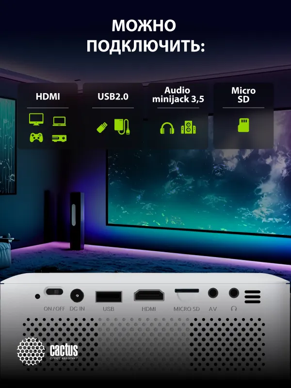 Проектор Cactus CS-PRE.08WT.WXGA LCD 1500Lm LS 150Lm ANSI (1280x720) 1000:1 ресурс лампы:30000часов 1xUSB typeA 1xHDMI 1.5кг