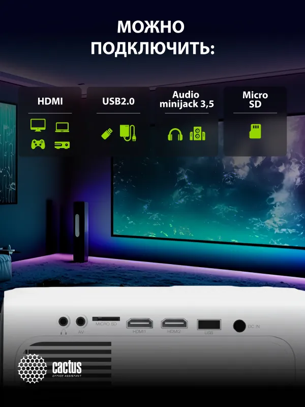 Проектор Cactus CS-PRM.07WT.Full HD LCD 3200Lm LS 320Lm ANSI (1920x1080) 1500:1 ресурс лампы:30000часов 1xUSB typeA 3xHDMI 1.5кг