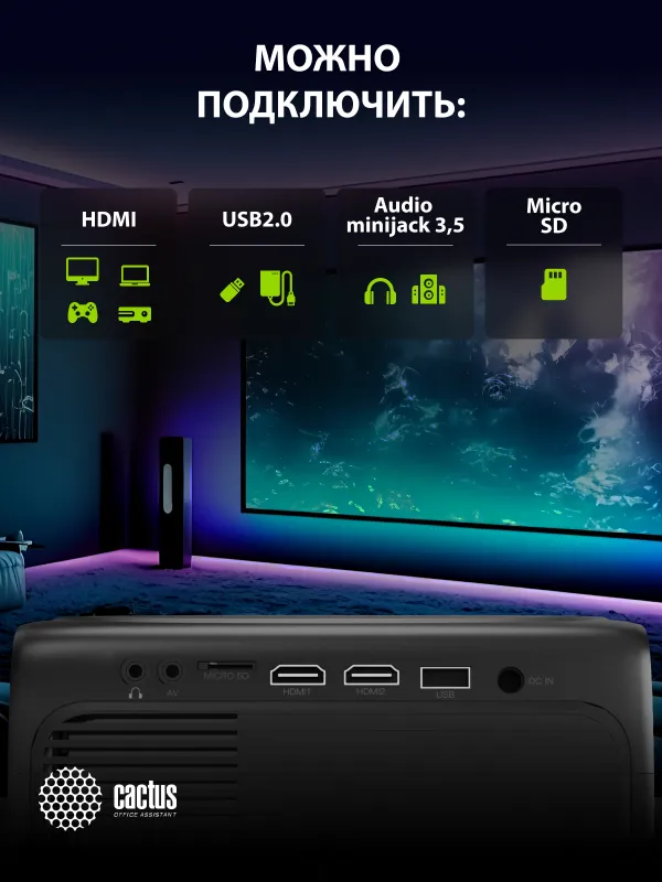 Проектор Cactus CS-PRM.07B.Full HD LCD 3200Lm LS 320Lm ANSI (1920x1080) 1500:1 ресурс лампы:30000часов 1xUSB typeA 3xHDMI 1.5кг