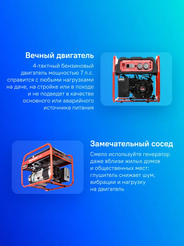 Генератор Hammer Flex GN3000 3кВт