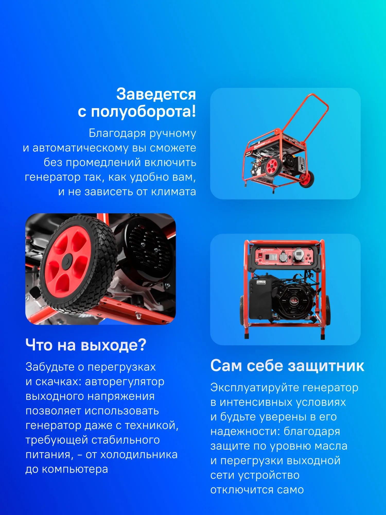 Генератор Hammer Flex GN7000ET 6.5кВт