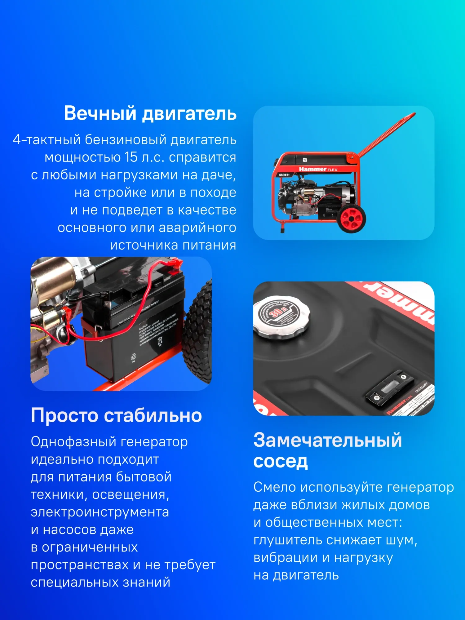 Генератор Hammer Flex GN7000ET 6.5кВт