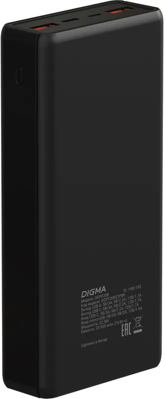 Мобильный аккумулятор Digma DGPF20B 20000mAh QC3.0/PD3.0 22.5W 3A 2xUSB-A/USB-C черный (DGPF20B22PBK)