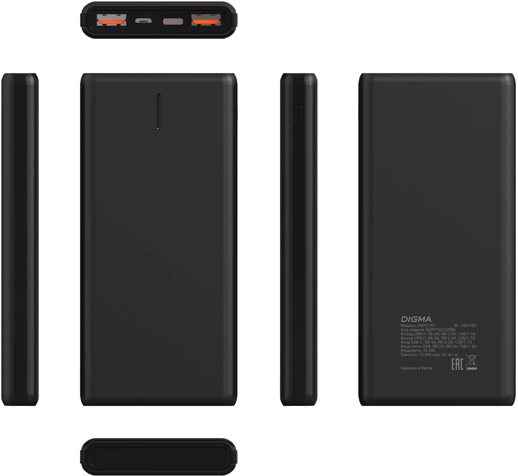 Мобильный аккумулятор Digma DGPF10C 10000mAh QC3.0/PD3.0 22.5W 3A 2xUSB-A/USB-C черный (DGPF10C22PBK)