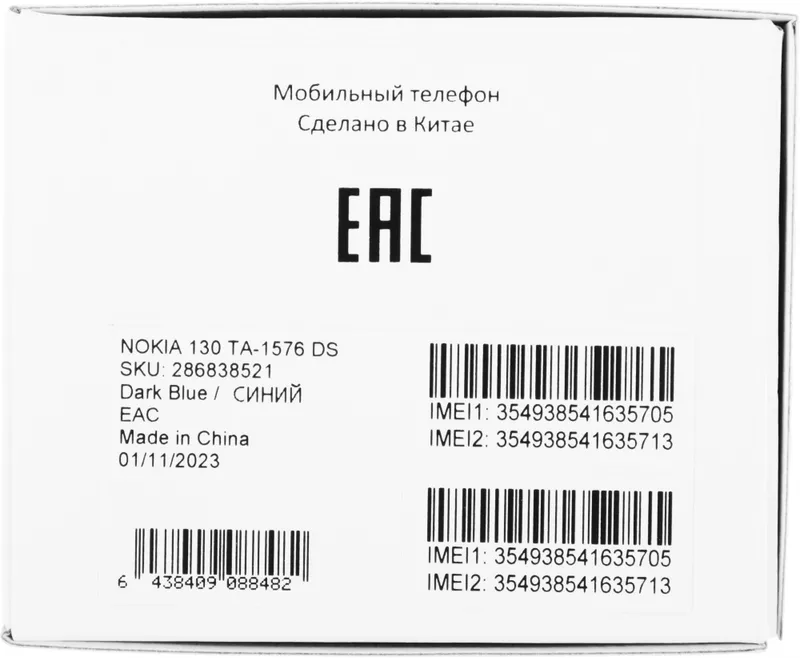 Мобильный телефон Nokia 130 TA-1576 DS EAC темно-синий моноблок 2Sim 2.4" 240x320 Series 30+ GSM900/1800 Protect FM Micro SD max32Gb