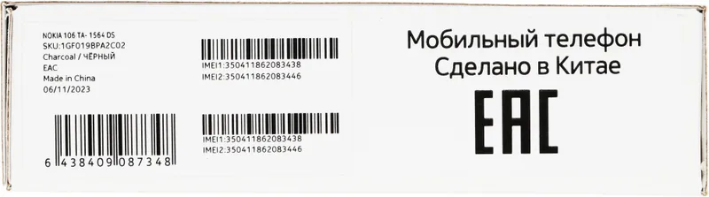 Мобильный телефон Nokia 106 (TA-1564) DS EAC черный моноблок 2Sim 1.8" 120x160 Series 30+ GSM900/1800 GSM1900 FM Micro SD max32Gb