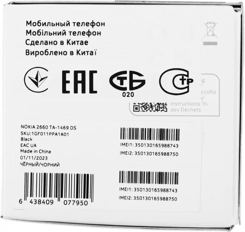 Мобильный телефон Nokia 2660 TA-1469 DS EAC черный раскладной 3G 4G 2Sim 1.8" 120x160 Series 30+ 0.3Mpix GSM900/1800 GSM1900 FM Micro SD max32Gb