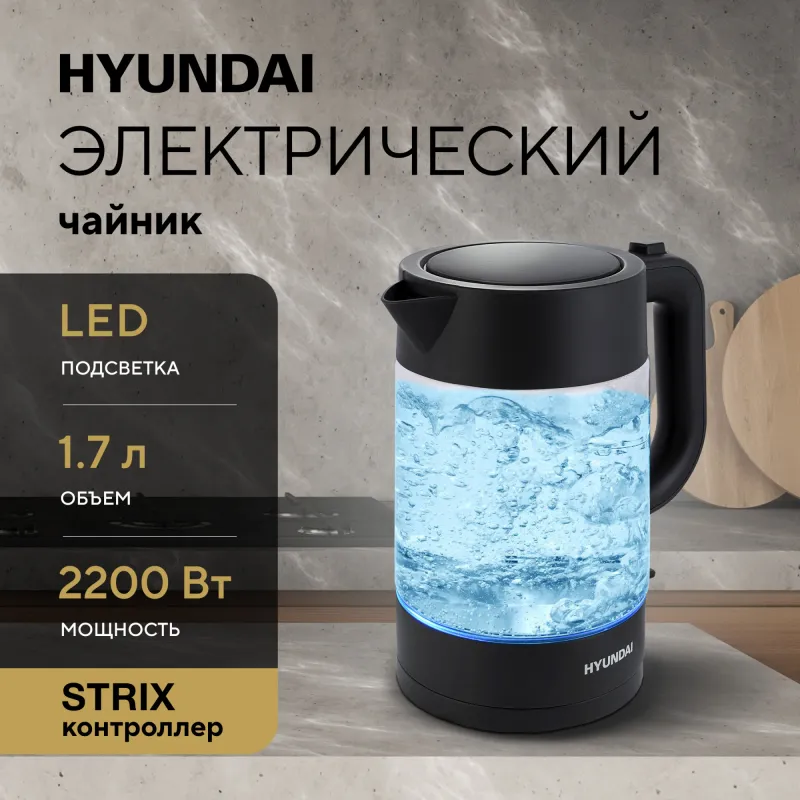 Чайник электрический Hyundai HYK-G7707 1.7л. 2200Вт графит корпус: стекло