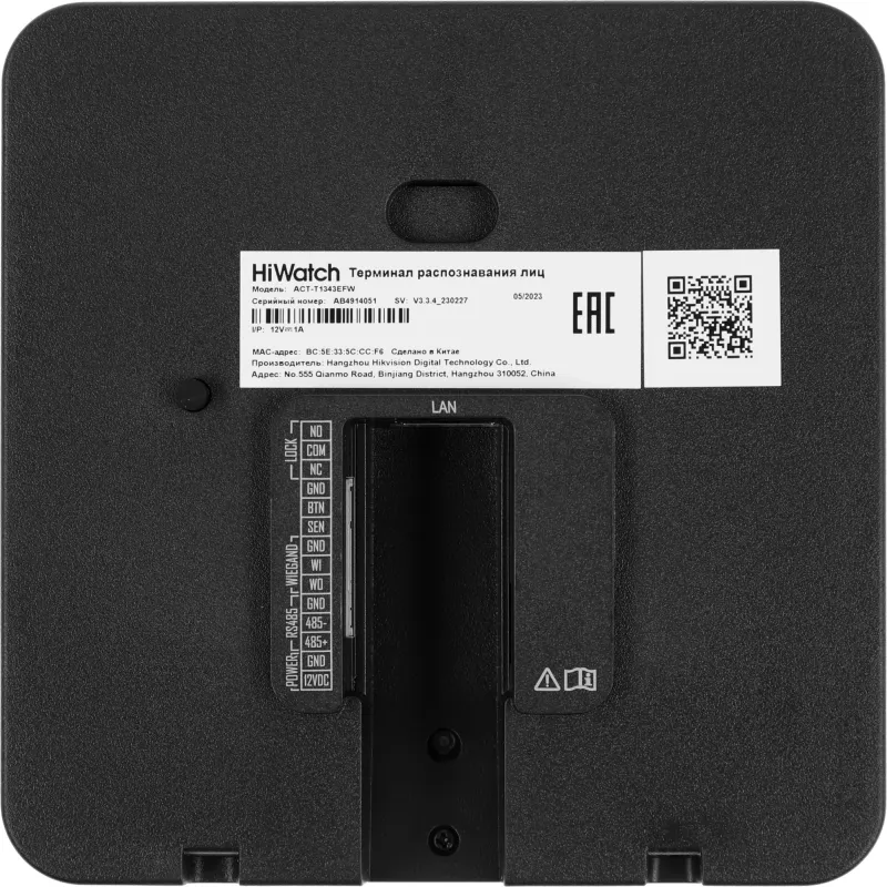 Терминал доступа HiWatch ACT-T1343EFW
