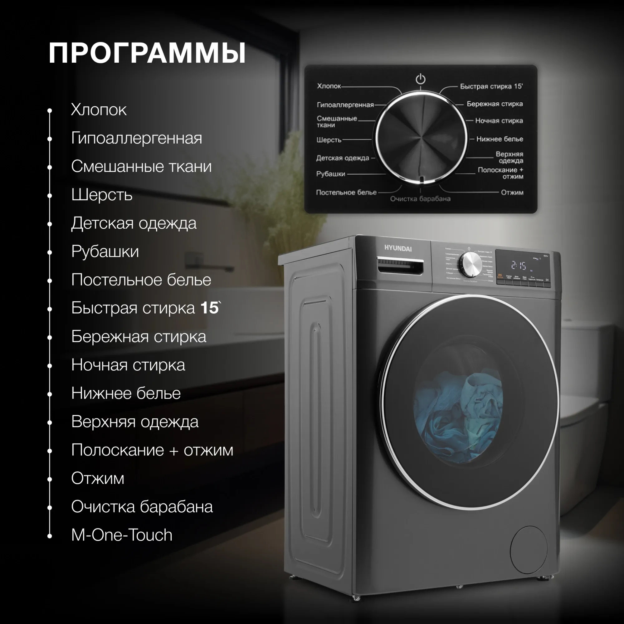 Стиральная машина Hyundai WMA8407 класс: A+++ загр.фронтальная макс.:8кг темно-серый