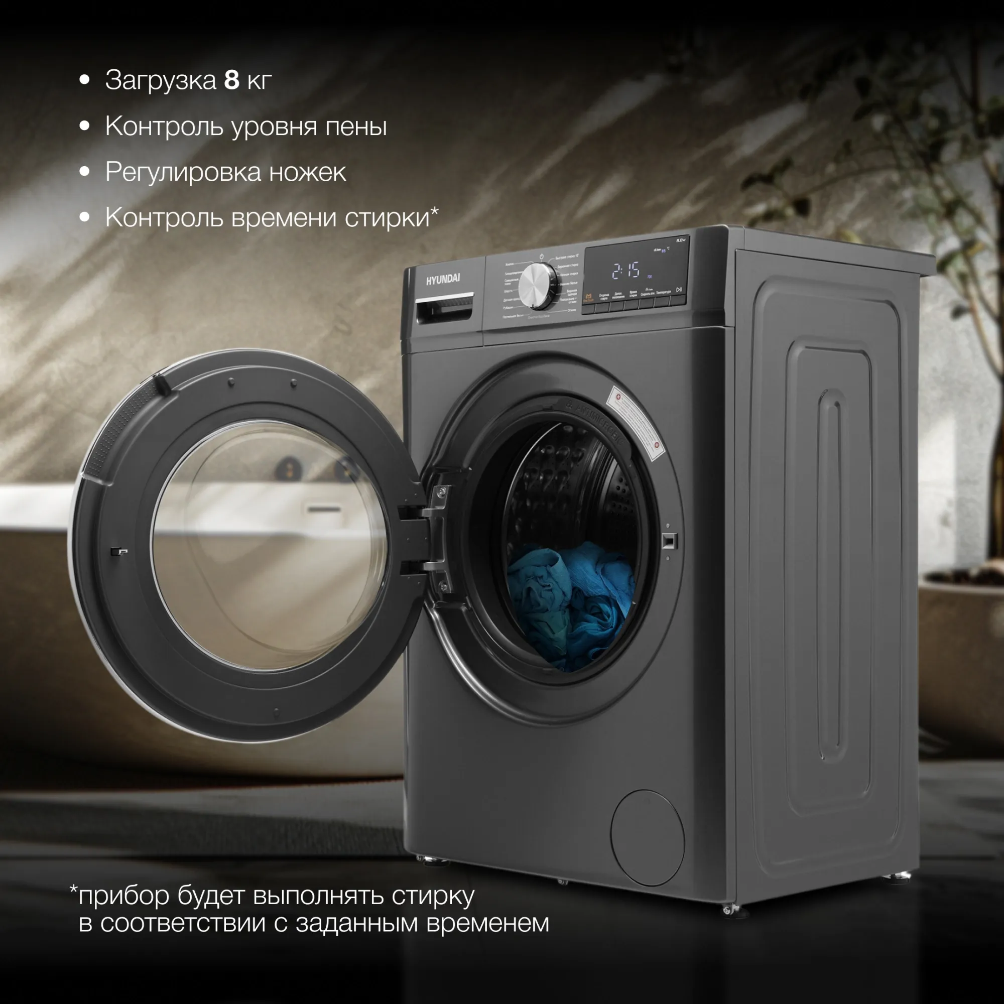 Стиральная машина Hyundai WMA8407 класс: A+++ загр.фронтальная макс.:8кг темно-серый