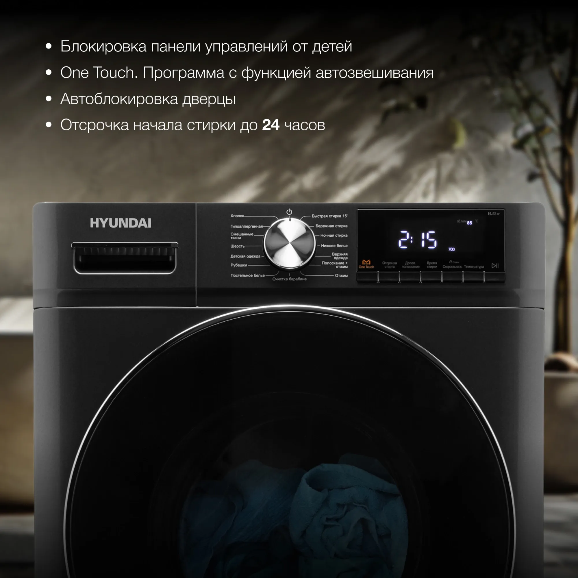 Стиральная машина Hyundai WMA8407 класс: A+++ загр.фронтальная макс.:8кг темно-серый