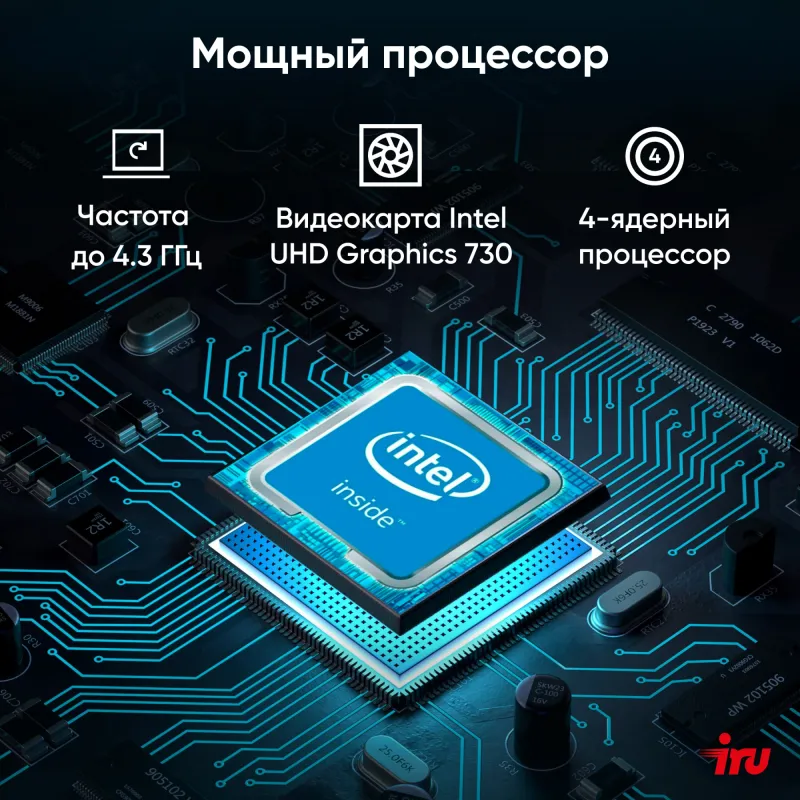 Моноблок IRU 23ID 23.8" Full HD i3 12100 (3.3) 8Gb SSD256Gb UHDG 730 noOS GbitEth WiFi BT 120W Cam черный 1920x1080
