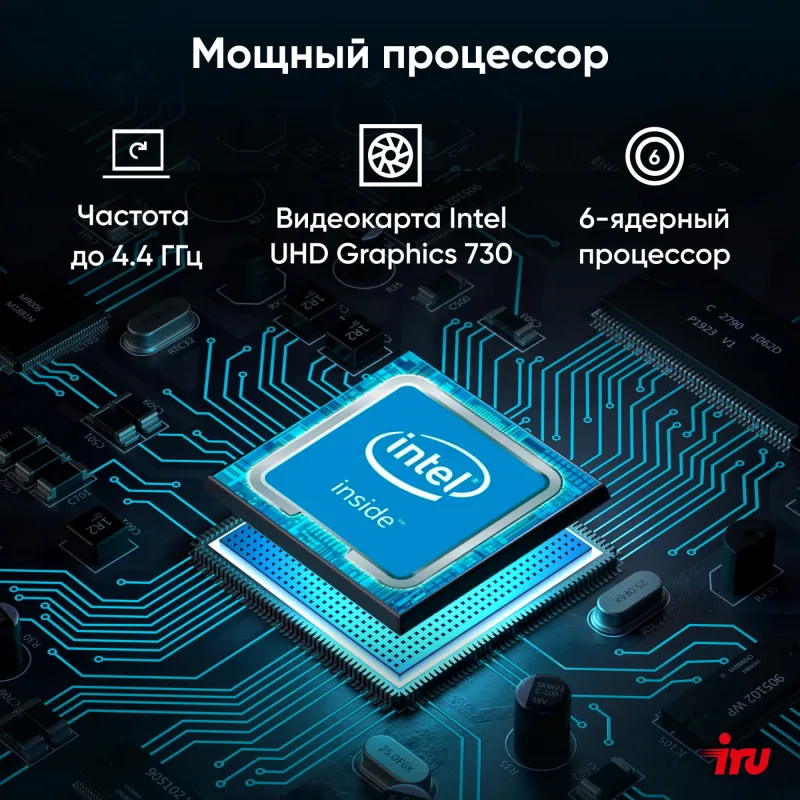 Моноблок IRU 23ID 23.8" Full HD i5 12400 (2.5) 16Gb SSD512Gb UHDG 730 Windows 11 Professional GbitEth WiFi BT 120W Cam черный 1920x1080
