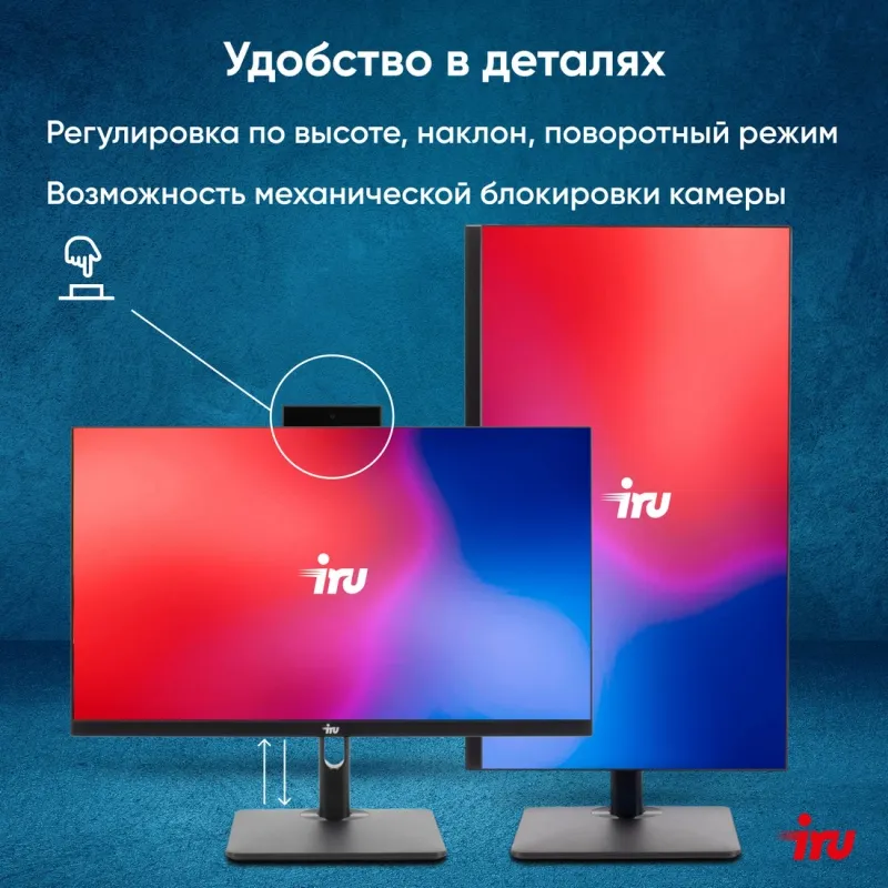 Моноблок IRU 23ID 23.8" Full HD i5 12400 (2.5) 16Gb SSD512Gb UHDG 730 Windows 11 Professional GbitEth WiFi BT 120W Cam черный 1920x1080