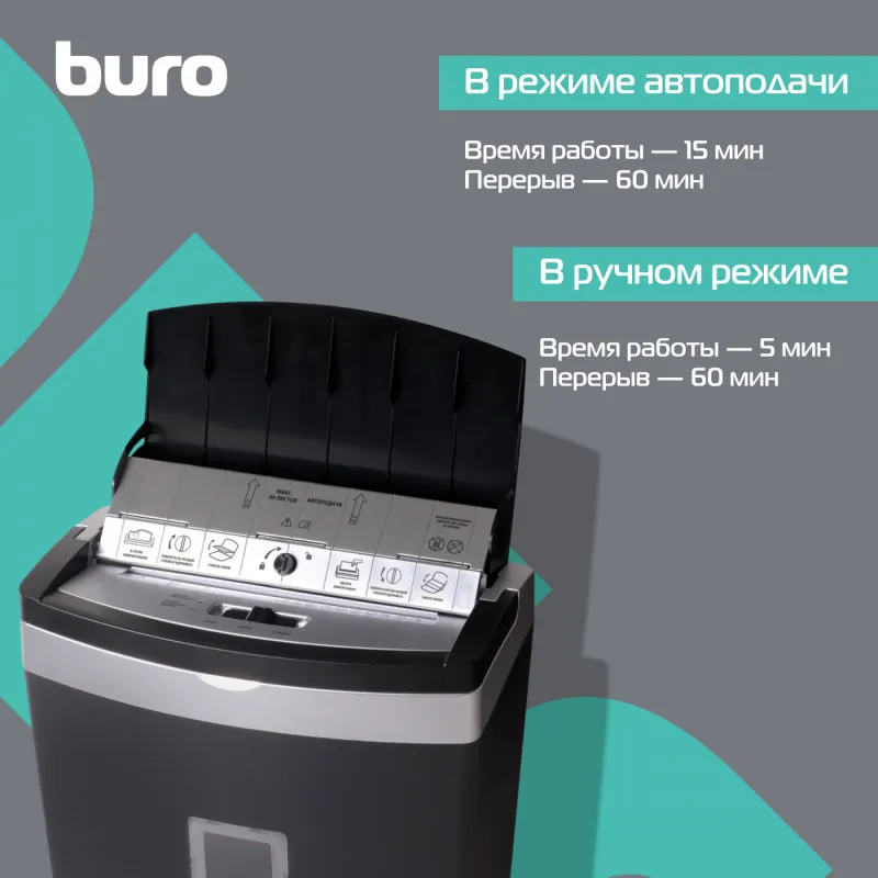 Шредер Buro Office BU-S900AF черный (секр.P-5) фрагменты 8лист. 20лтр. скрепки скобы пл.карты