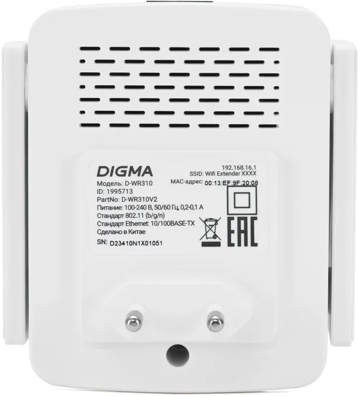 Повторитель беспроводного сигнала Digma D-WR310 (D-WR310V2) N300 Wi-Fi белый