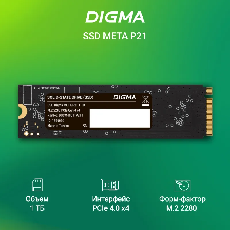 Накопитель SSD Digma PCIe 4.0 x4 1TB DGSM4001TP21T Meta P21 M.2 2280
