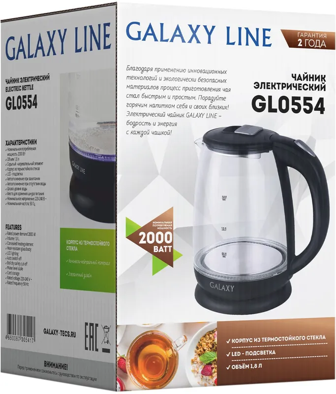 Чайник электрический Galaxy Line GL 0554 1.8л. 2000Вт черный/прозрачный (корпус: пластик/стекло)