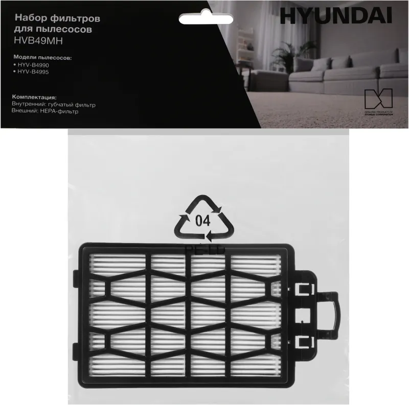 Набор фильтров Hyundai HVB49MH (2фильт.)