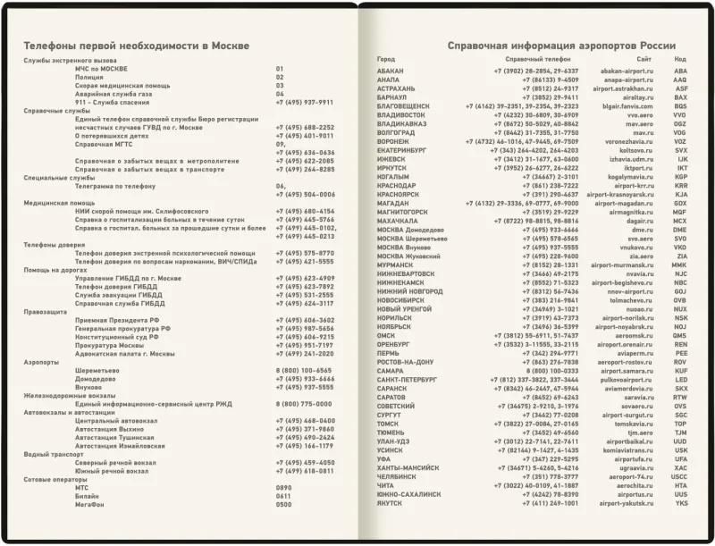 Ежедневник Deli VG CN146 A5 недатир. 136стр. ассорти Терраса кафе