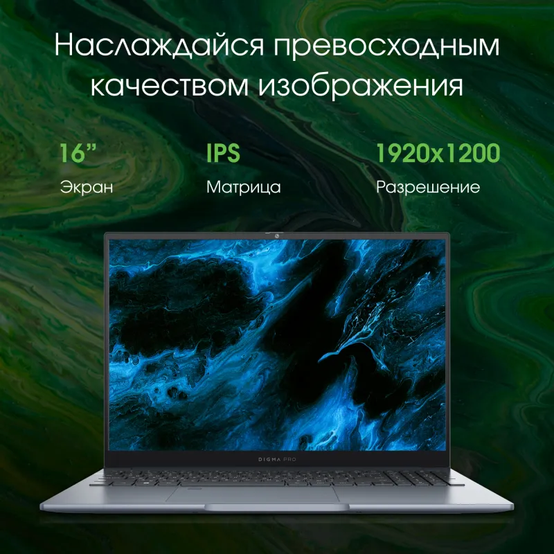 Ноутбук Digma Pro Pactos Core i3 1215U 8Gb SSD256Gb Intel UHD Graphics 16" IPS WUXGA (1920x1200) Windows 11 Professional dk.grey WiFi BT Cam 6060mAh (DN16P3-8CXW01)