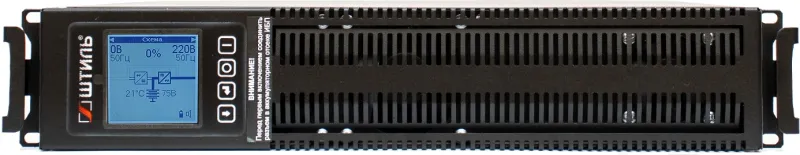 ШТИЛЬ ИБП 2000 ВА; 1 фазный; on-line; батарея: 72В, ext (no incl), ЗУ 4А; 2U; rack / tower