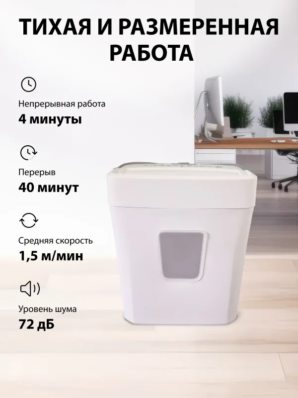 Шредер Cactus CS-SH-C5 белый (секр.P-4) фрагменты 10лист. 21лтр. скрепки скобы пл.карты