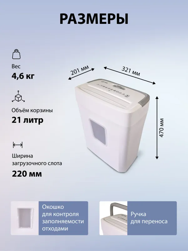 Шредер Cactus CS-SH-C5 белый (секр.P-4) фрагменты 10лист. 21лтр. скрепки скобы пл.карты