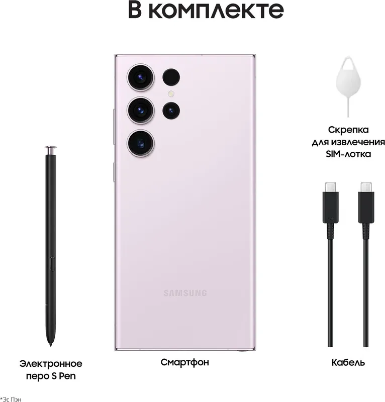 Смартфон Samsung SM-S918B Galaxy S23 Ultra 5G 256Gb 12Gb лаванда моноблок 3G 4G 2Sim 6.8" 1440x3088 Android 13 200Mpix 802.11 a/b/g/n/ac/ax NFC GPS GSM900/1800 GSM1900 TouchSc Protect