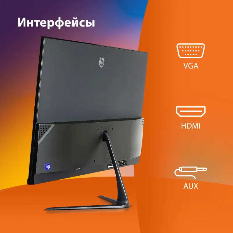 Монитор SunWind 27" SM-27FV222 черный VA LED 5ms 16:9 HDMI матовая 250cd 178гр/178гр 1920x1080 100Hz VGA FHD 4.2кг