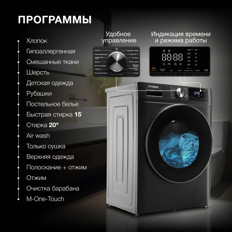 Стиральная машина Hyundai WFD9403 класс: B загр.фронтальная макс.:10кг (с сушкой) темно-серый