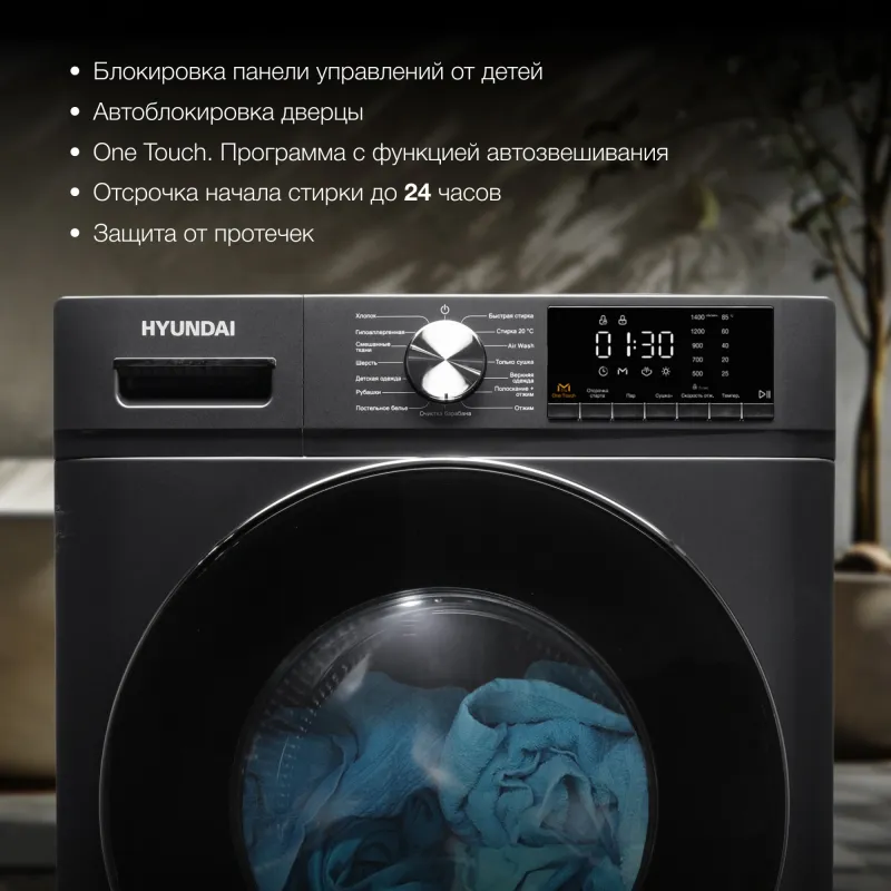 Стиральная машина Hyundai WFD9403 класс: B загр.фронтальная макс.:10кг (с сушкой) темно-серый