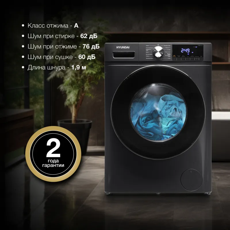 Стиральная машина Hyundai WFD9403 класс: B загр.фронтальная макс.:10кг (с сушкой) темно-серый
