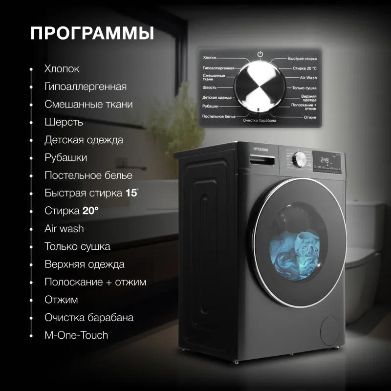 Стиральная машина Hyundai WFD8401 класс: A загр.фронтальная макс.:8кг (с сушкой) темно-серый