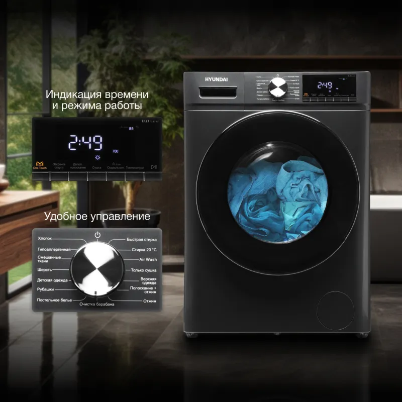 Стиральная машина Hyundai WFD8401 класс: A загр.фронтальная макс.:8кг (с сушкой) темно-серый