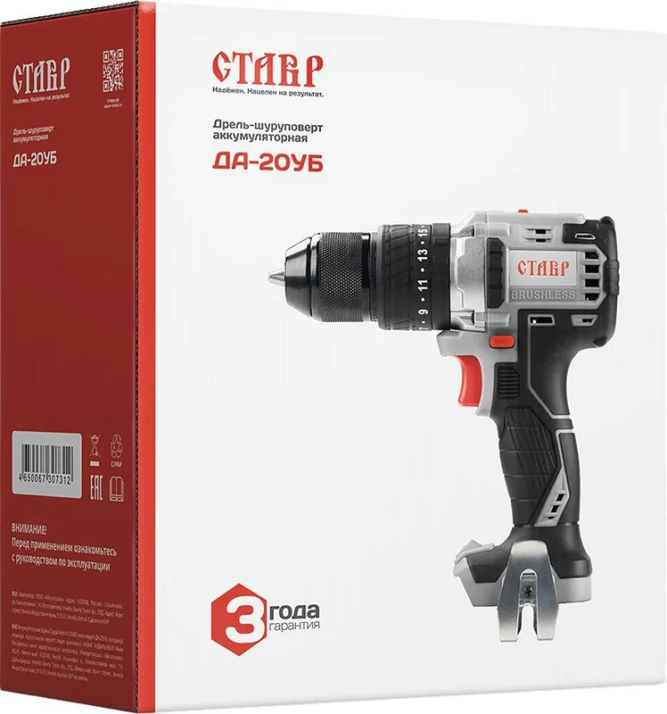 Дрель-шуруповерт Ставр ДА-20УБ аккум. патрон:быстрозажимной (СТ20УБДА)