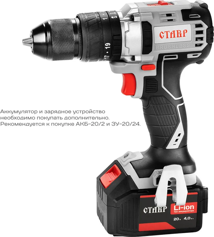 Дрель-шуруповерт Ставр ДА-20УБ аккум. патрон:быстрозажимной (СТ20УБДА)
