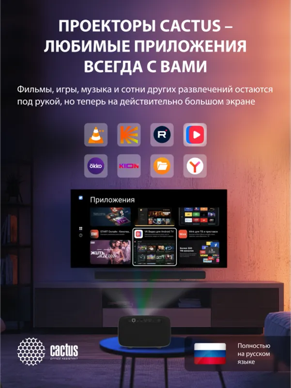 Проектор Cactus CS-PRC.05B.Full HD-A LCD 7200Lm LS 720Lm ANSI (1920x1080) 1000:1 ресурс лампы:50000часов 2xUSB typeA 2xHDMI 1.78кг
