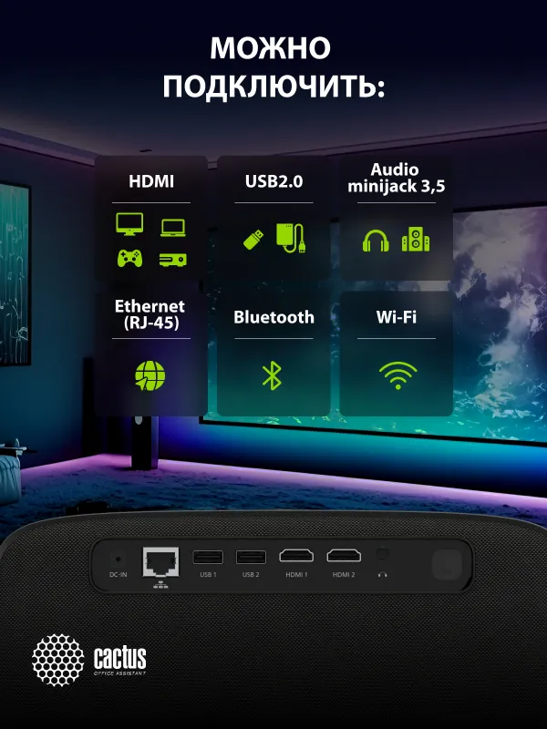 Проектор Cactus CS-PRC.05B.Full HD-A LCD 7200Lm LS 720Lm ANSI (1920x1080) 1000:1 ресурс лампы:50000часов 2xUSB typeA 2xHDMI 1.78кг