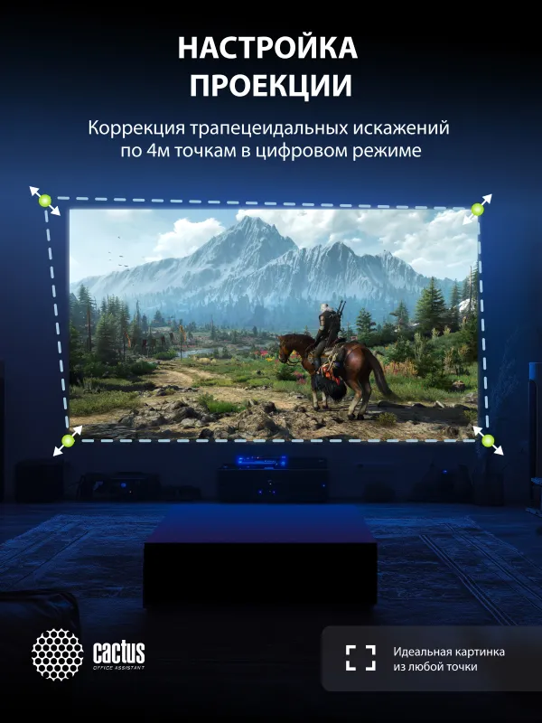 Проектор Cactus CS-PRC.05B.Full HD-A LCD 7200Lm LS 720Lm ANSI (1920x1080) 1000:1 ресурс лампы:50000часов 2xUSB typeA 2xHDMI 1.78кг