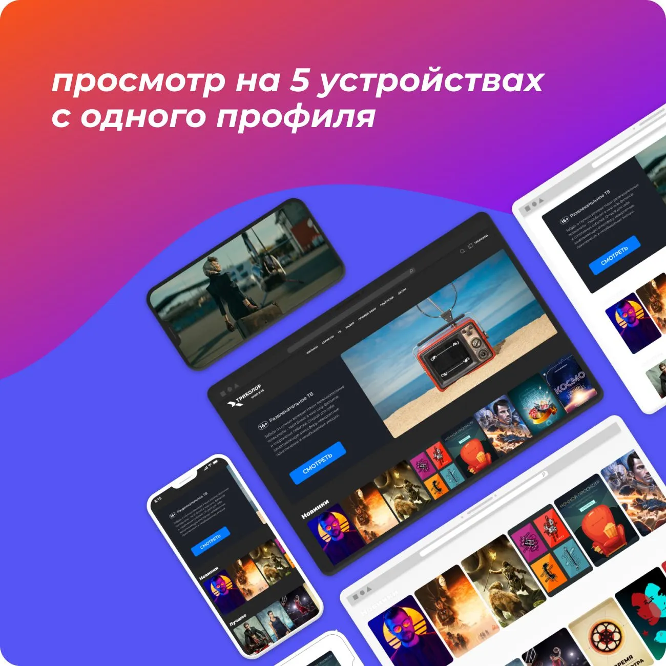 Комплект спутникового телевидения Триколор Сибирь Ultra HD GS B623L+С592+1год черный