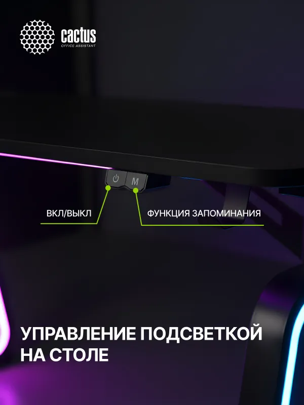 Стол игровой Cactus CS-GMD-BK-RGB столешница МДФ черный каркас черный 136x60x75см