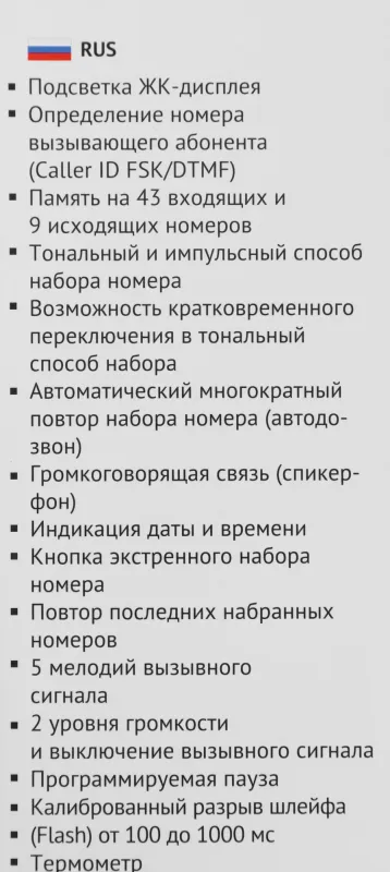 Телефон проводной Texet TX-259 черный/серебристый