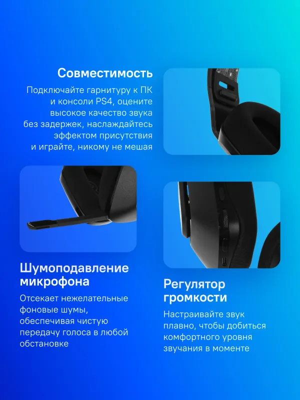 Наушники с микрофоном Logitech G733 Lightspeed черный накладные Radio оголовье (981-000867)