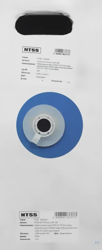 Кабель информационный NTSS NTSS-IN-FTP4-5Е-LSZH-OR кат.5E F/UTP 4X2X24AWG LSZH внешний 305м оранжевый