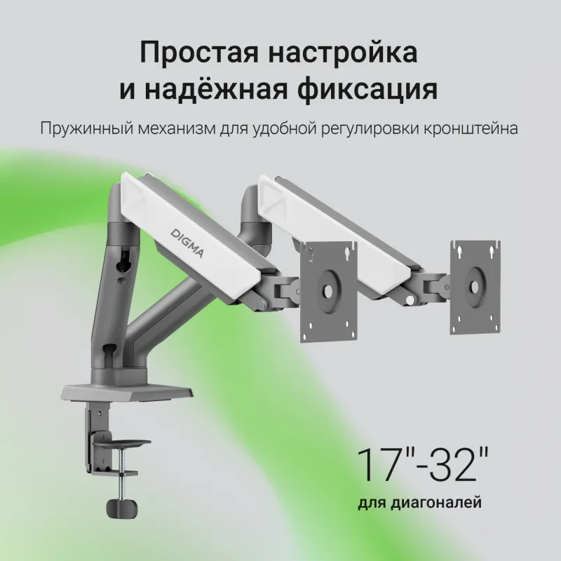 Кронштейн для мониторов ЖК Digma D-MM102D серый 17"-32" макс.9кг крепление к столешнице поворот и наклон