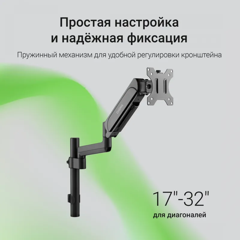 Кронштейн для мониторов ЖК Digma D-MM201 черный 17"-32" макс.9кг крепление к столешнице поворот и наклон